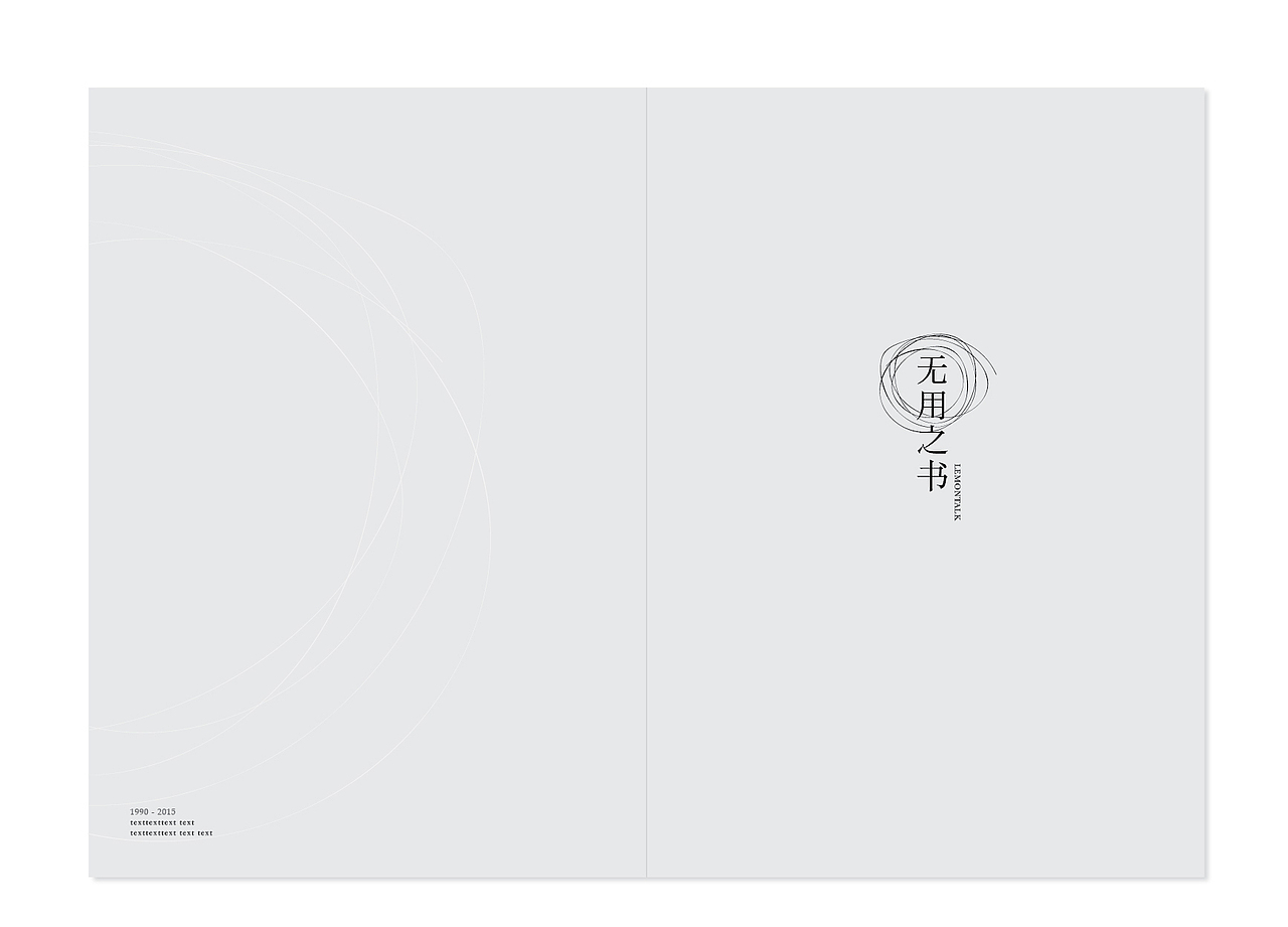 《无用之书》诗集封面