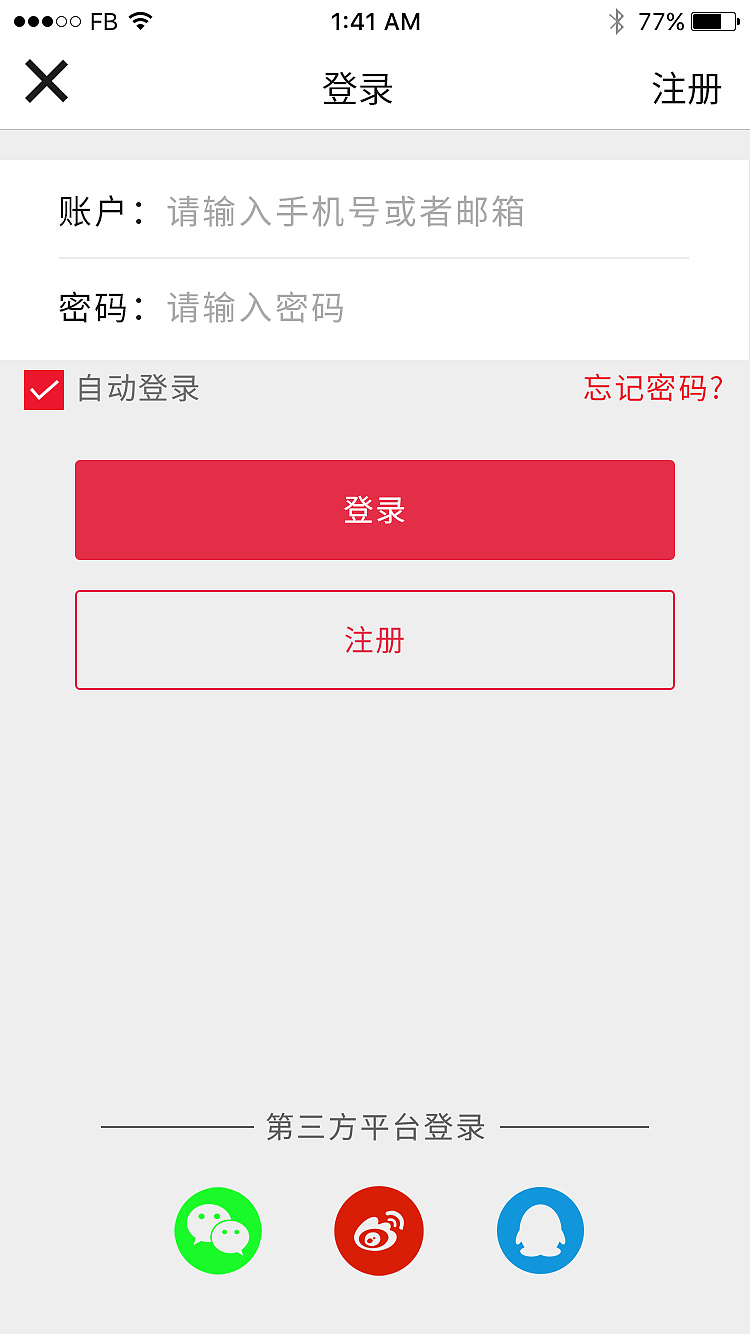 红酒商城APP页面