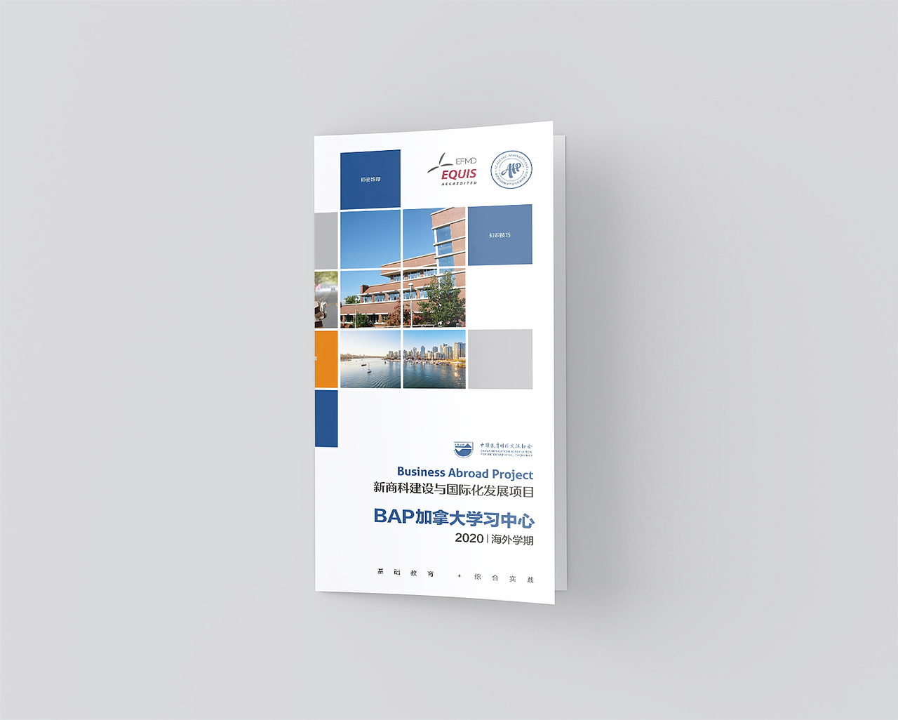 留学教育精美三折页 微信 aweisheji123（图ZMTc4MzcwNzUy） - 宣传物料 - 站酷设计师a伟设计室原创素材 - 站酷ZCOOL