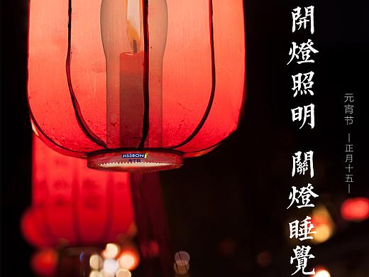 杰士邦平面海报<一>