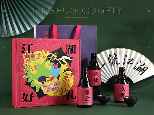 沐山天团《江湖好礼》新春酒礼盒