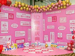 店庆