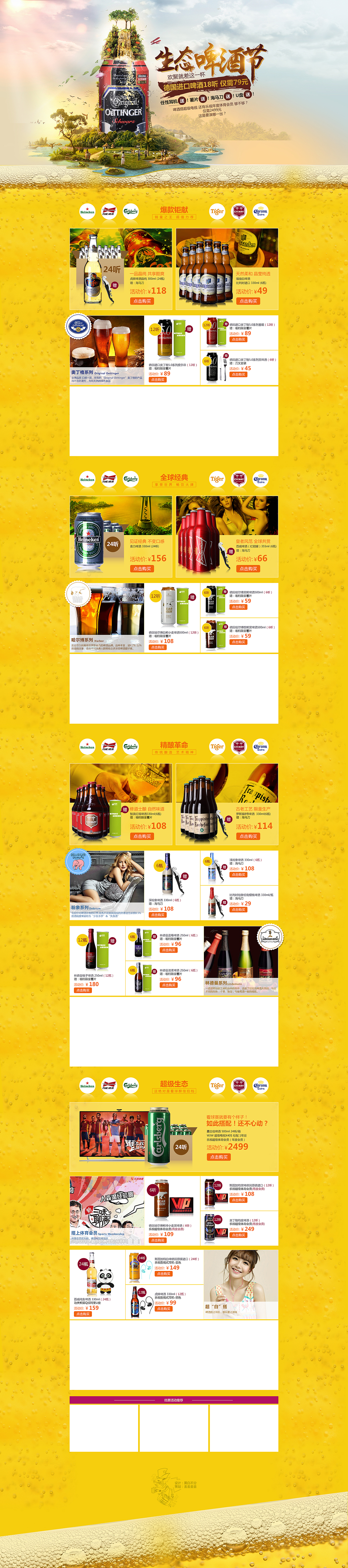 啤酒（图ZNTU5MTc2MTI=） - 运营设计 - 站酷设计师sowhat小黑原创素材 - 站酷ZCOOL