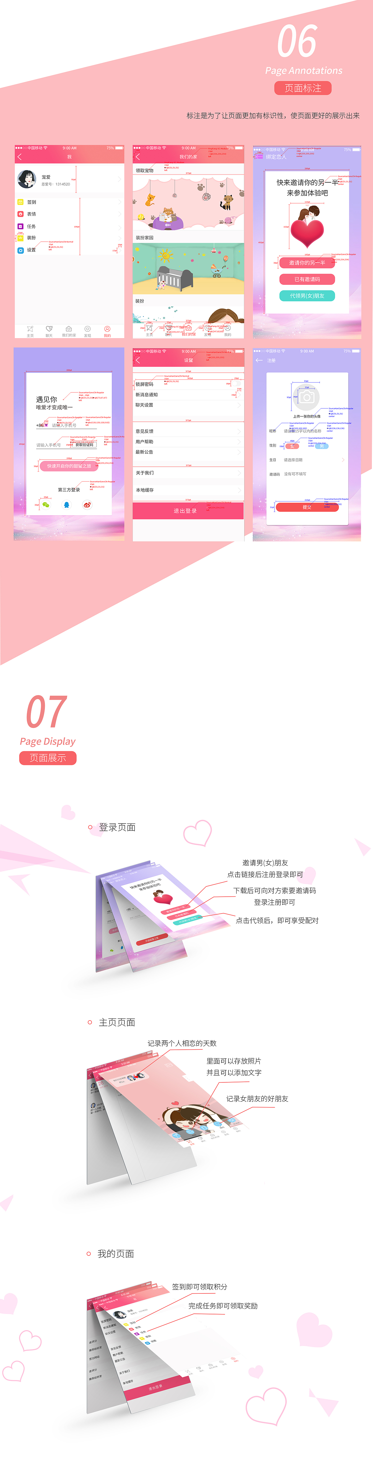 app&h5（图ZMTUxMTU4Njky） - APP界面 - 站酷设计师浅夏忆末原创素材 - 站酷ZCOOL