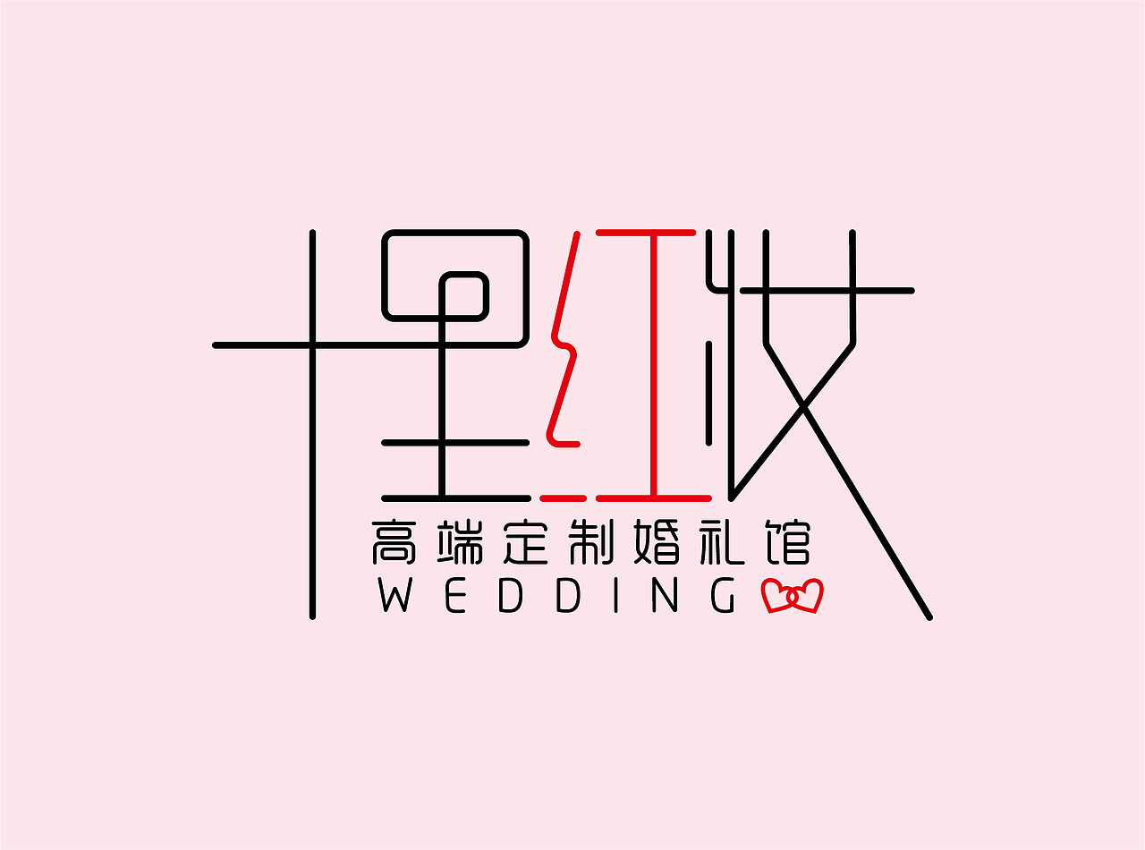 十里红妆|平面|logo|战五渣渣_原创作品-站酷zcool