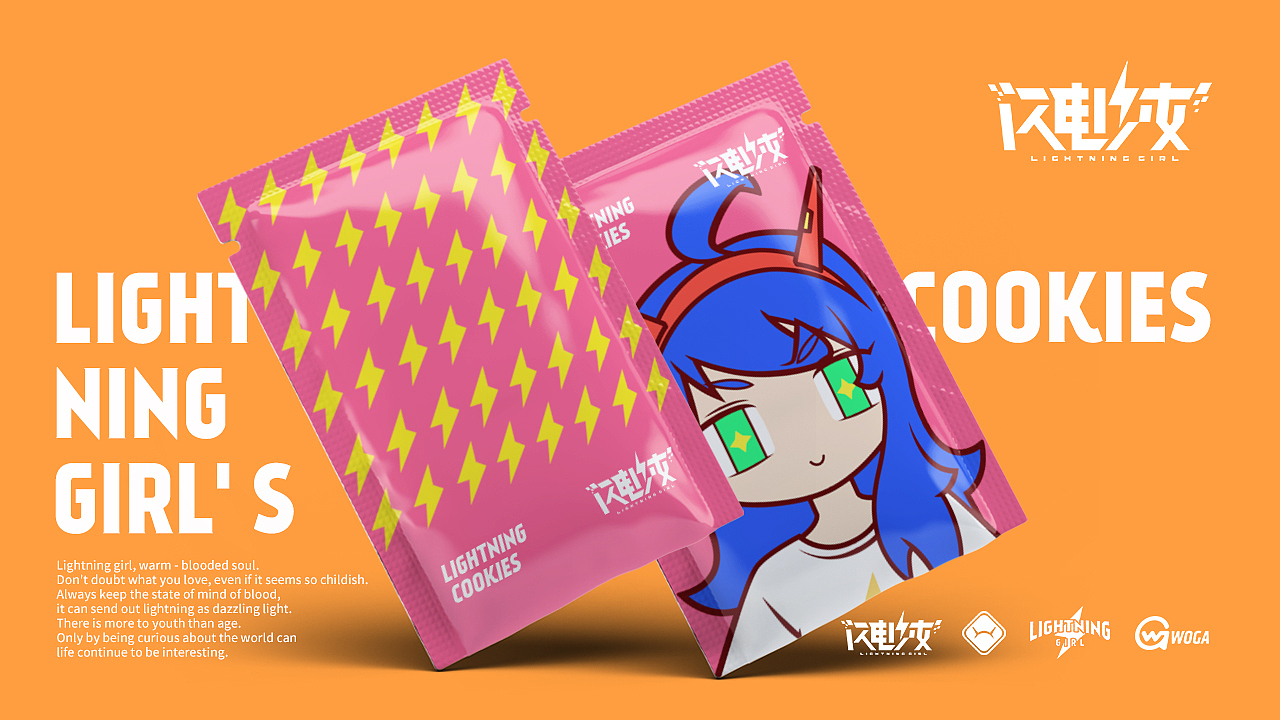 闪电少女（图ZMTk5MzU4MDg4） - IP形象 - 站酷设计师群海wooga原创素材 - 站酷ZCOOL