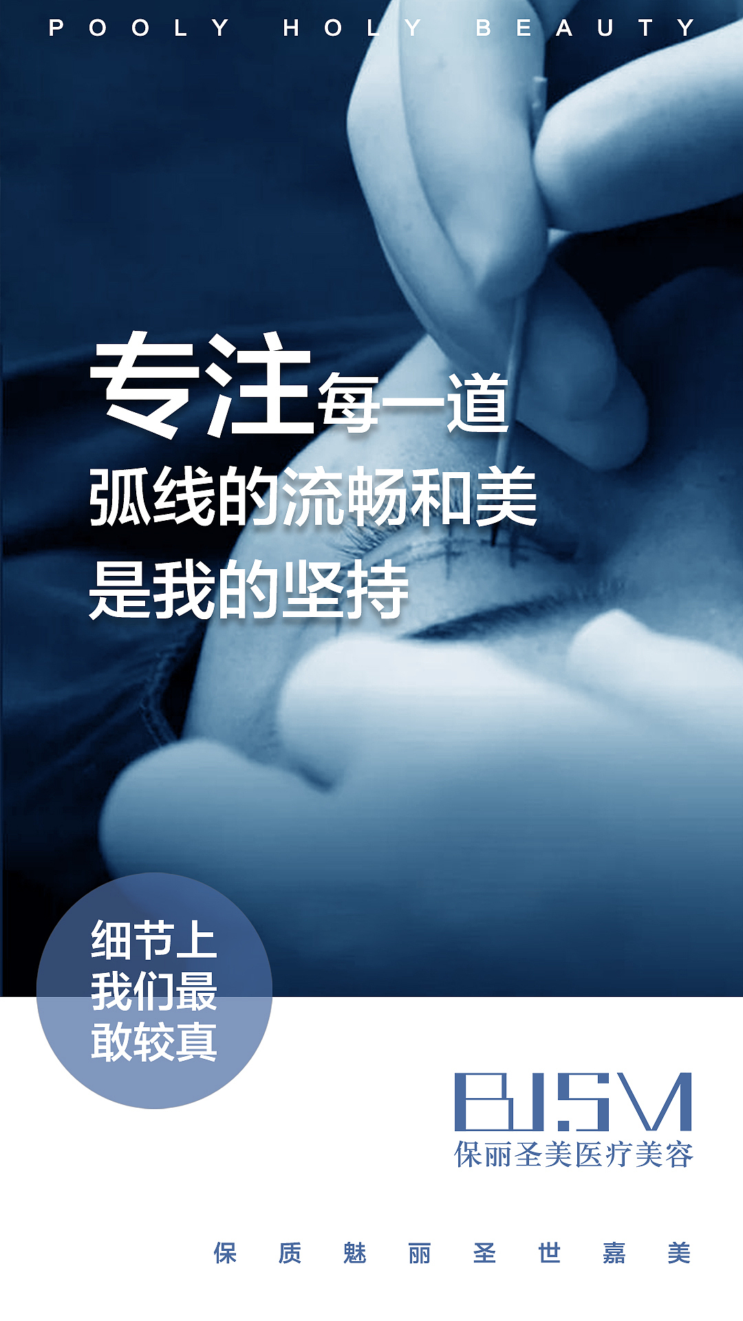 医美海报（图ZMjA0NDM1OTMy） - 海报 - 站酷设计师米特视觉设计原创素材 - 站酷ZCOOL