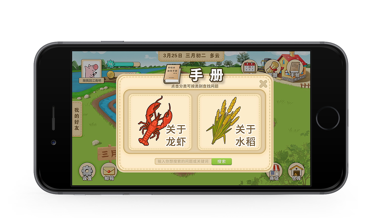 #2020青春答卷#虾稻田功能游戏UI设计（图ZMjEzMjg0MzY4） - 游戏UI - 站酷设计师半糖加奶盖呀原创素材 - 站酷ZCOOL