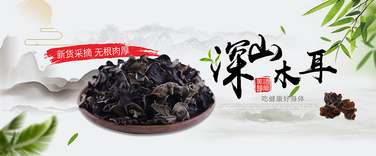 农产品首页设计（图ZMjE4OTA1MjYw） - 电商 - 站酷设计师迷糊老师原创素材 - 站酷ZCOOL