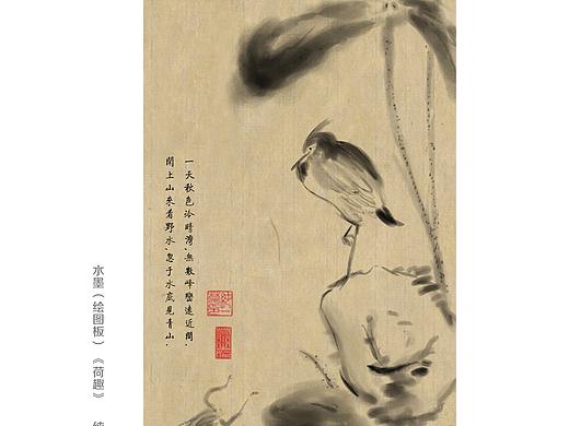 画画儿——《闲上山来看野水》（水墨）