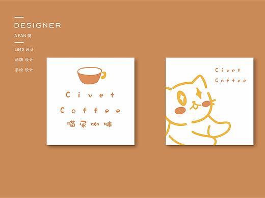 ”咖啡中的奢侈品“咖啡手绘原创LOGO设计