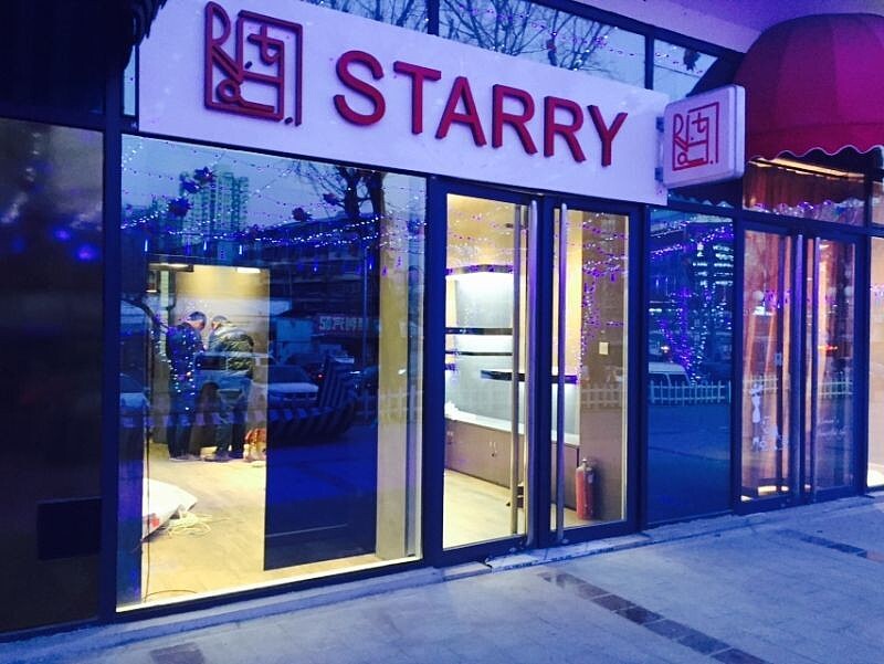 STARRY服装潮牌-品牌形象提案-logo设计及延伸（图ZMjI3NTk2MTI=） - Logo - 站酷设计师舟品牌原创素材 - 站酷ZCOOL