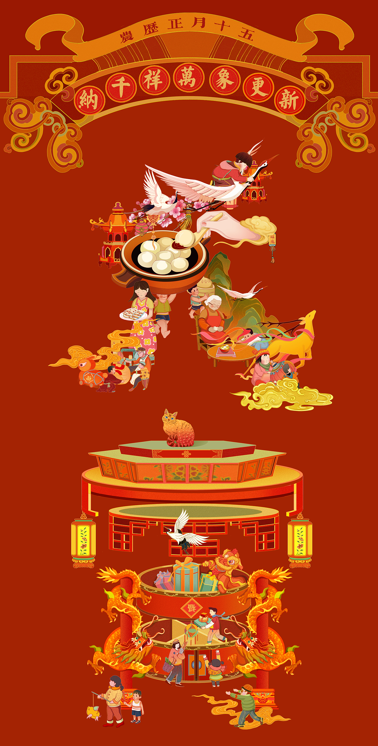 節(jié)日字體篇（圖ZMTk0MTIxOTQ4） - 商業(yè)插畫 - 站酷設計師越過山川原創(chuàng)素材 - 站酷ZCOOL