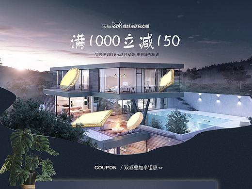 618活动首页