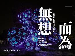 雕塑装置、灯光雕塑