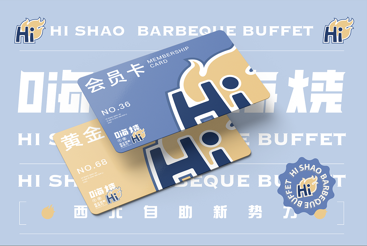 DAKO出品｜嗨烧千家·自助餐饮品牌（图ZMjkzMTY3NTU2） - Logo - 站酷设计师DAKO大开创意原创素材 - 站酷ZCOOL