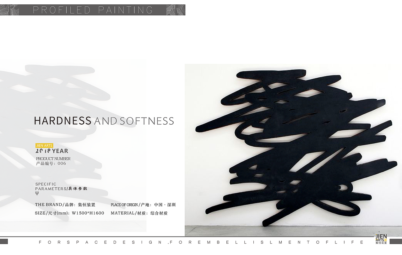 集恒工艺新品装置