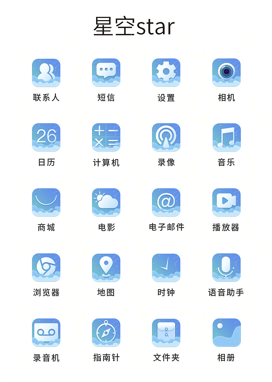 华为主题大赛icon（图ZMTgwMDM1NzI4） - 图标 - 站酷设计师千堆雪惹尘埃原创素材 - 站酷ZCOOL
