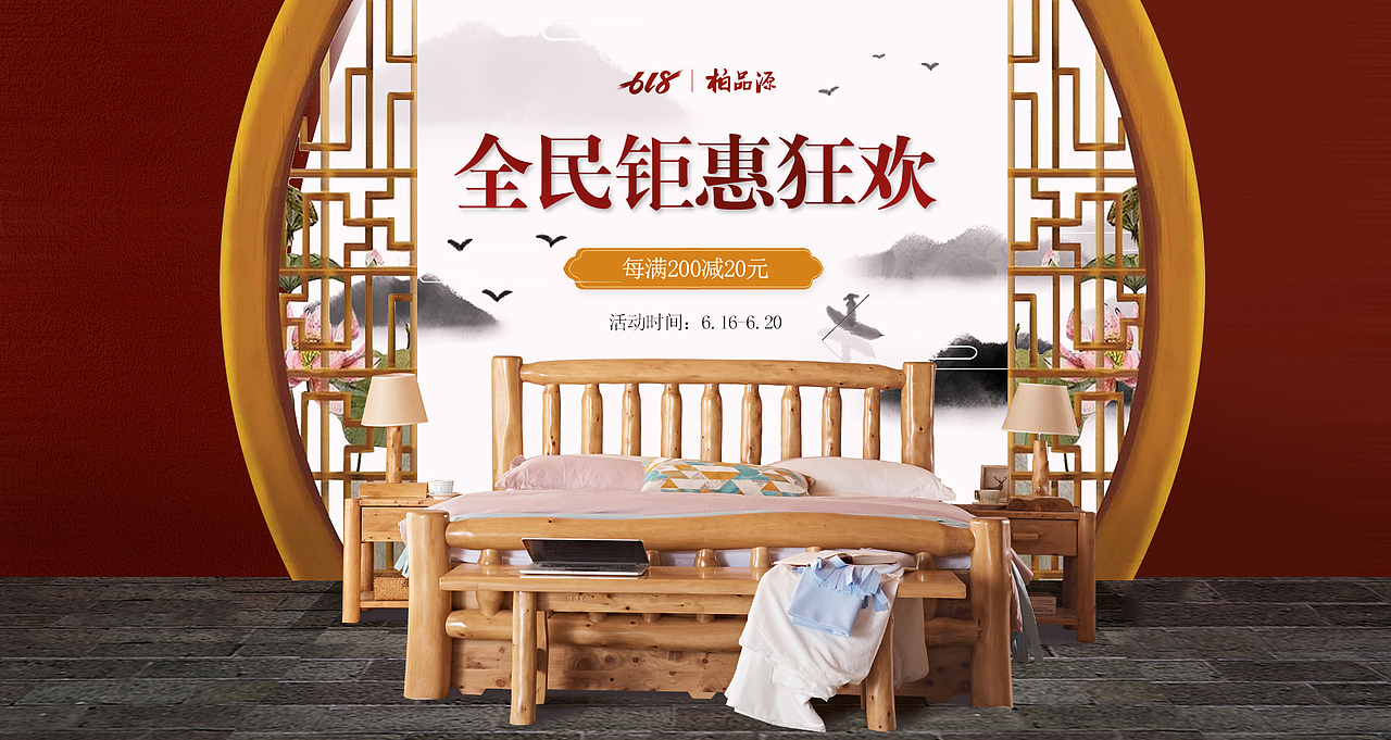 中式家居海报古典家居年中大促（图ZMjEwMjMyNTQ0） - 海报 - 站酷设计师一个执着的美工原创素材 - 站酷ZCOOL