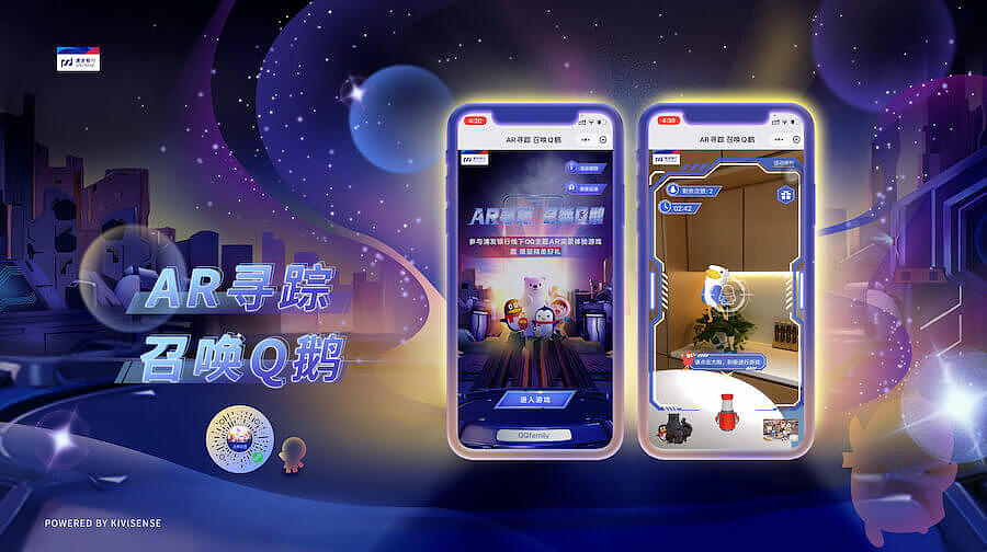 kivisense案例分享 浦发银行AR寻踪召唤企鹅