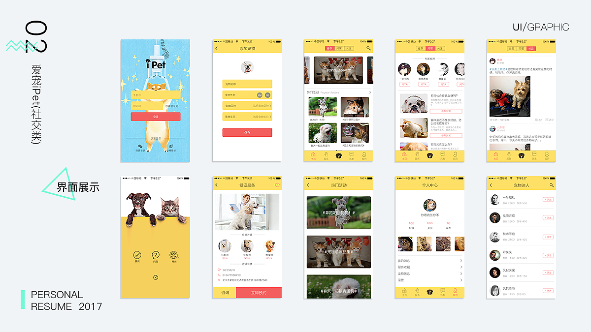 个人简历作品集-2017（图ZODkxNTkzMTI=） - 其他平面 - 站酷设计师丶希堂原创素材 - 站酷ZCOOL