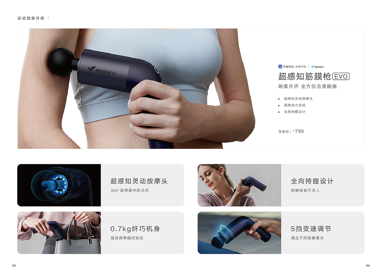 荣耀亲选产品手册（图ZMjQ2NTM4MzI4） - 品牌 - 站酷设计师魔方学设计原创素材 - 站酷ZCOOL