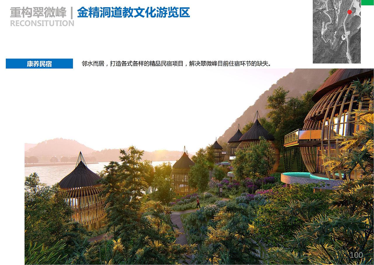 翠微峰创国家5A级景区项目一期工程 规划设计方案（图ZMjkyMzYxODIw） - 景观设计 - 站酷设计师诧迹景观原创素材 - 站酷ZCOOL