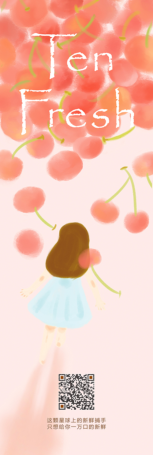 Ten Fresh樱桃书签