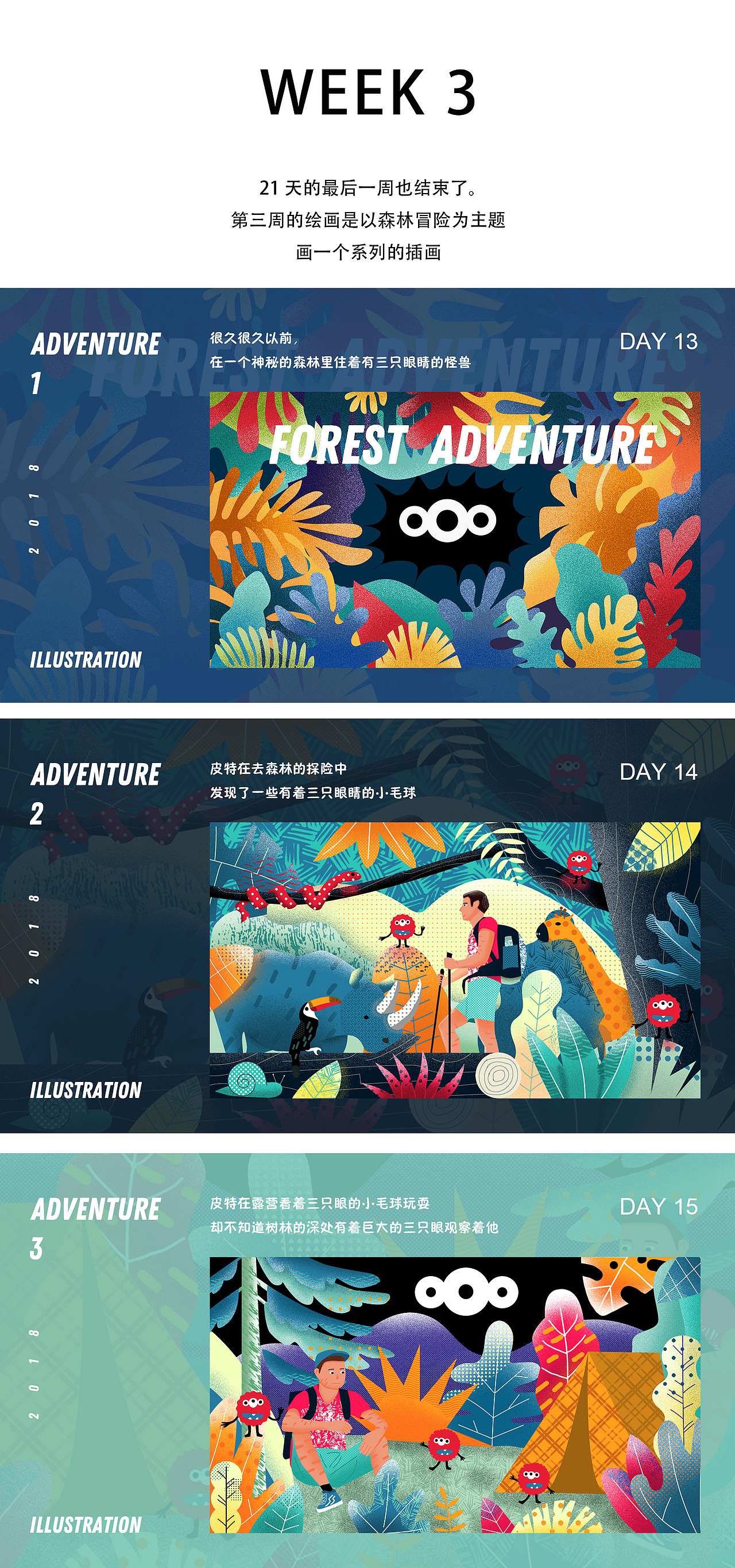 Y园糖插画21天打卡总结