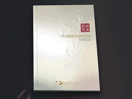 经典投资画册