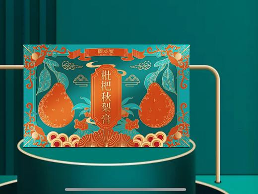 秋梨枇杷膏包装设计国潮风