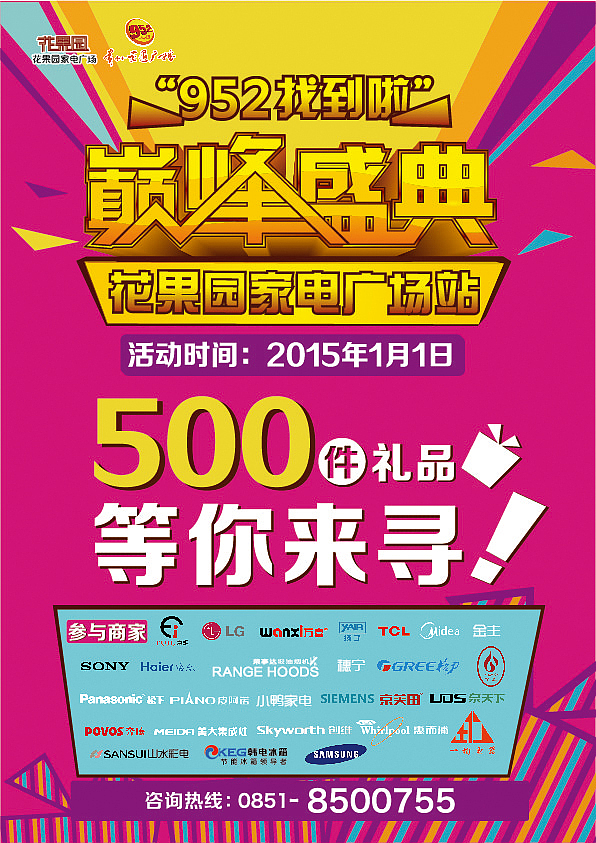 海报（图ZMjMyMTg5MDA=） - 运营设计 - 站酷设计师冬淋原创素材 - 站酷ZCOOL