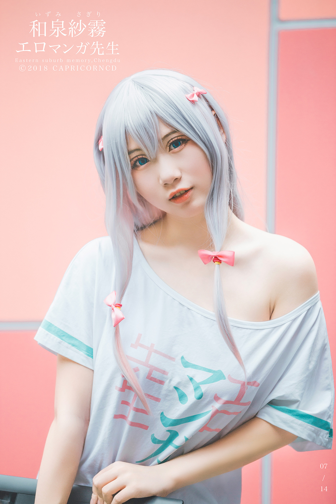 和泉纱雾ーエロマンガ先生 cosplay