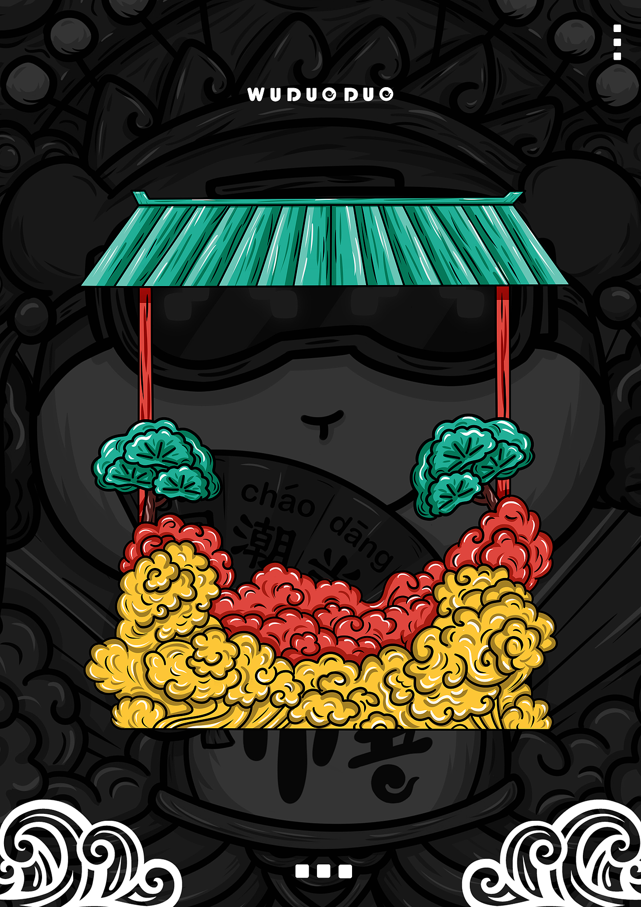 《悟多多-国潮系列》_garbageboy-站酷zcool