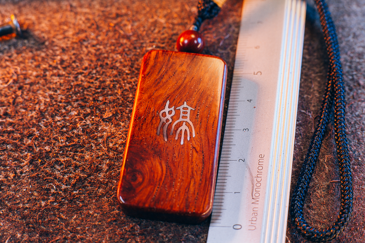 小叶紫檀嵌银，婷，小篆（图ZMjc0MTY1Mzc2） - 其他手工艺 - 站酷设计师易水癫原创素材 - 站酷ZCOOL