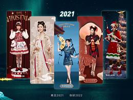 2021年度总结