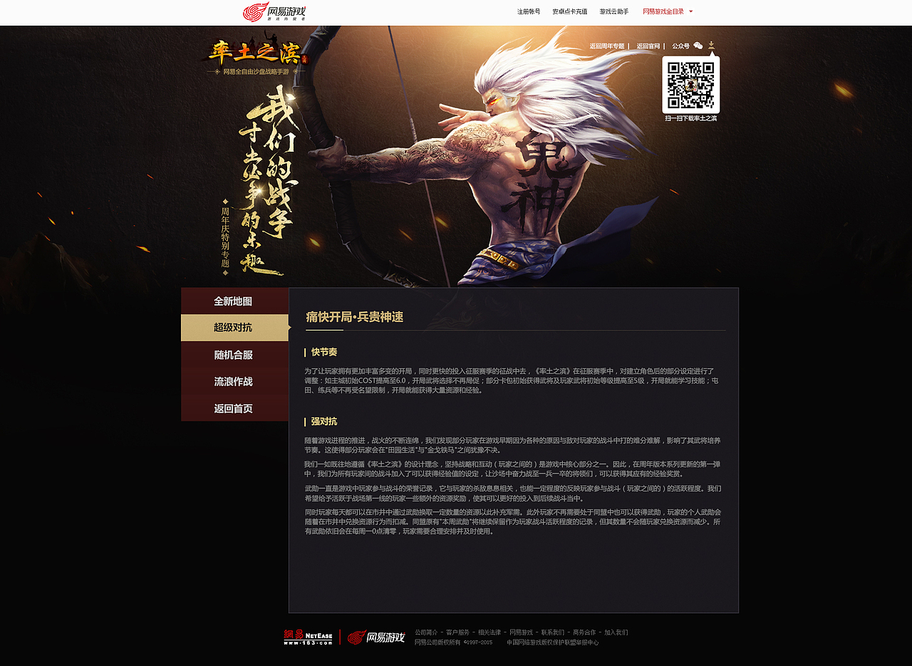 2016年10月-12月专题项目合辑