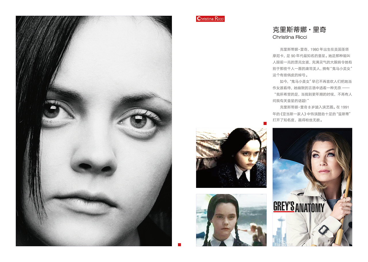 排版设计课作业