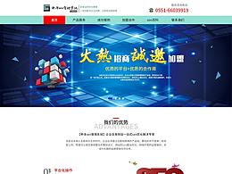 SEO公司网站首页