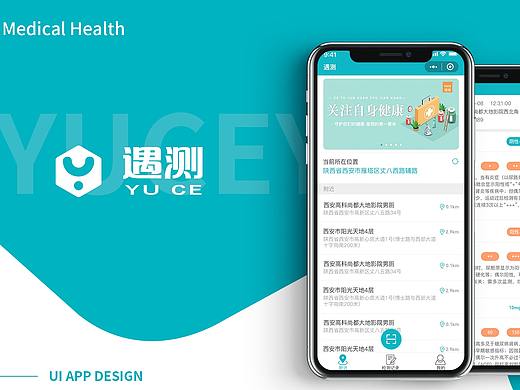医疗健康小程序--遇测