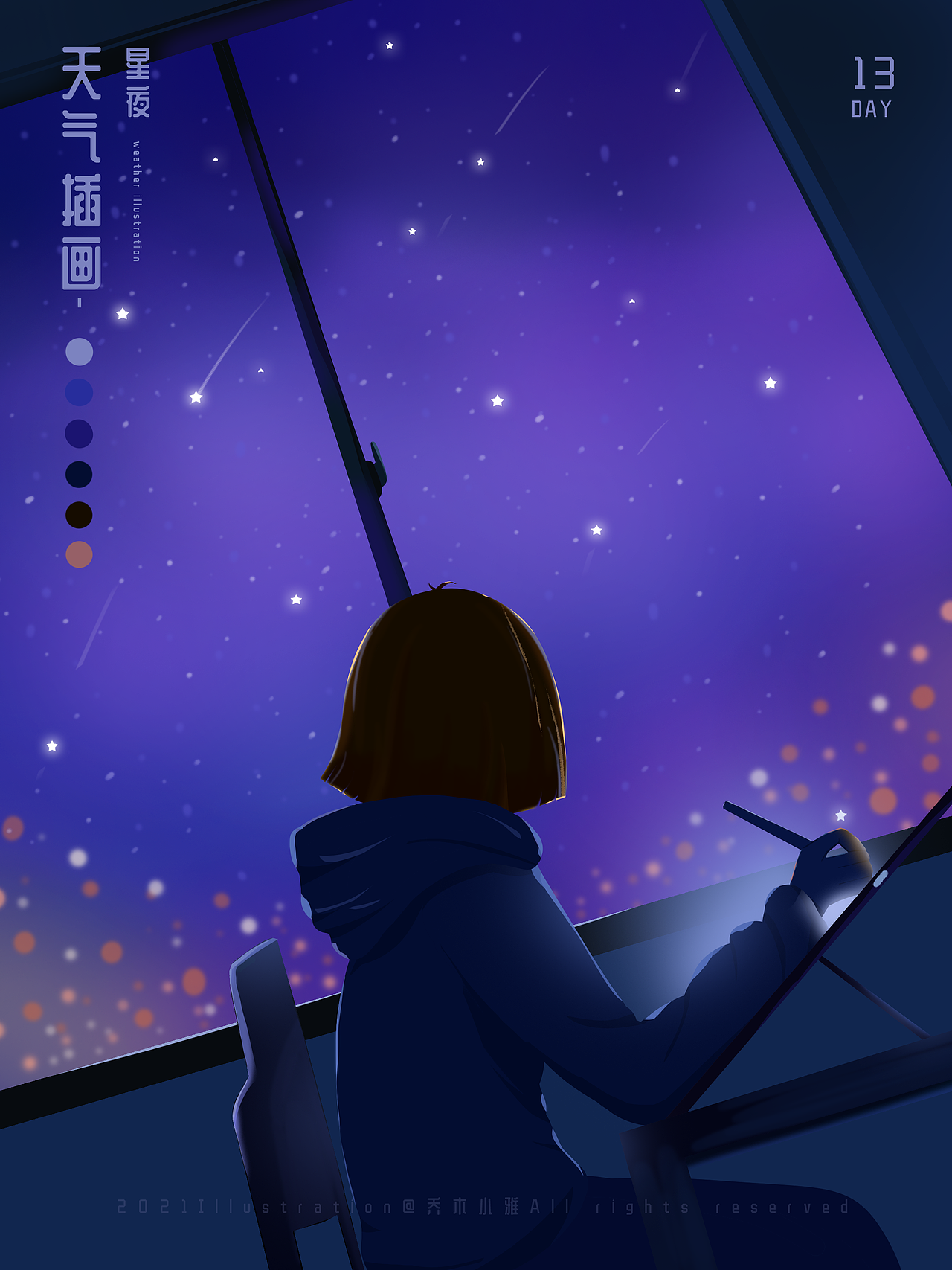 天气插画--一周总结（图ZMjcyMjIwMzk2） - 创作习作 - 站酷设计师乔木小雅原创素材 - 站酷ZCOOL