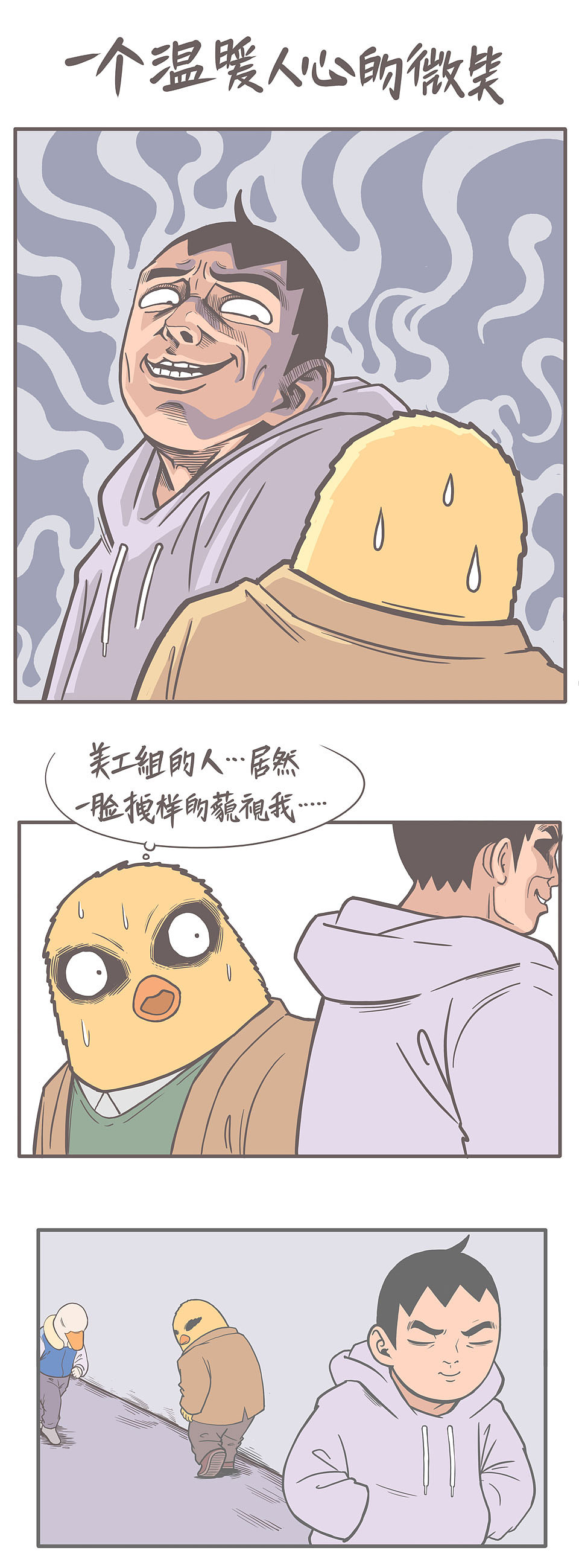 厕所社交