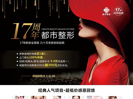 整形17周年活动图片