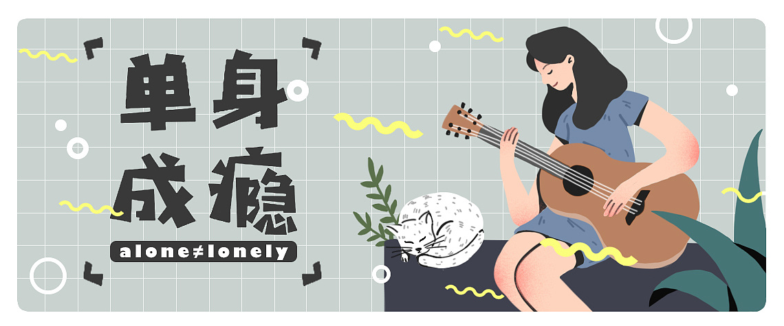 一些插画微信封面