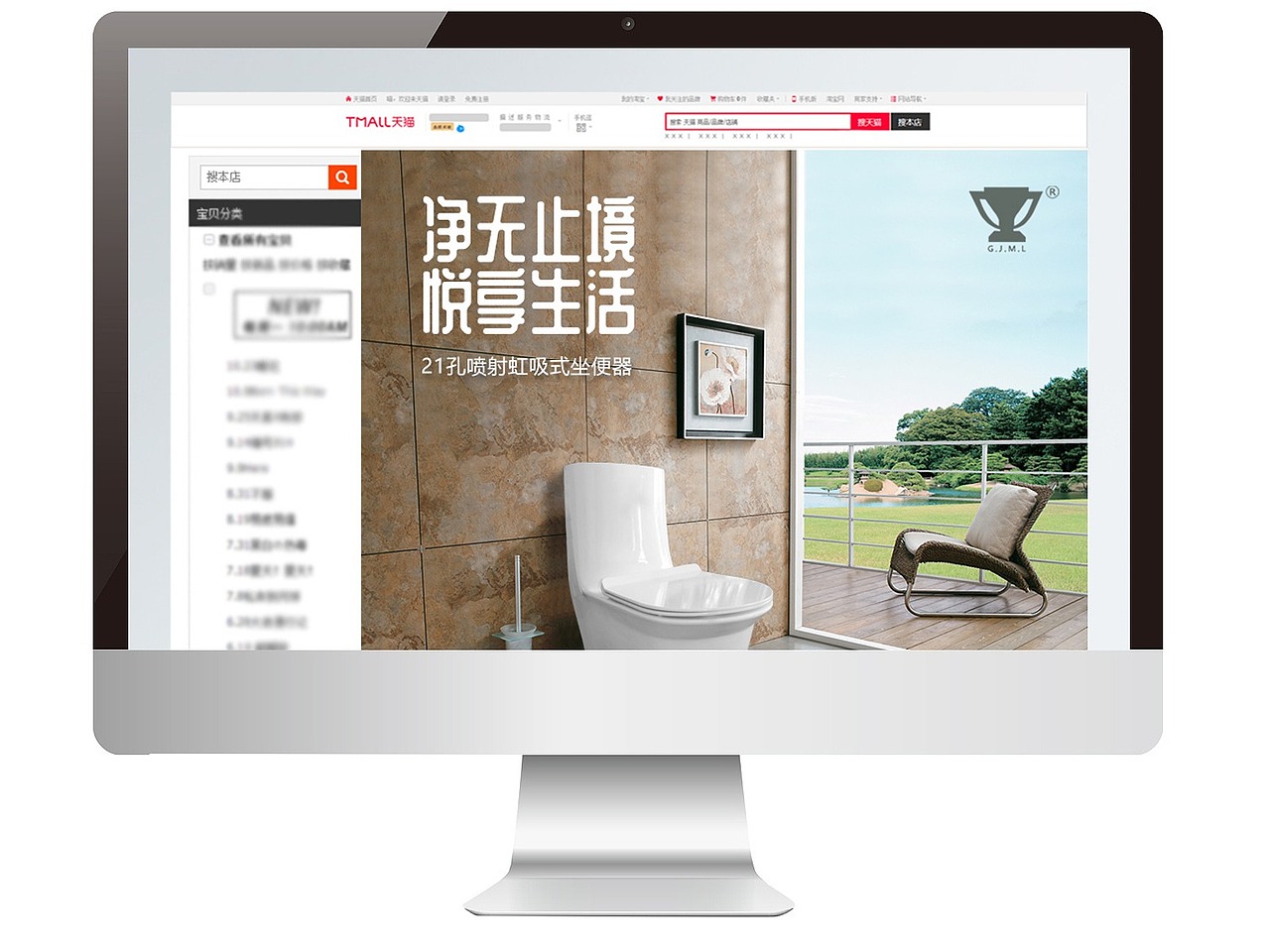 卫浴马桶 详情页（图ZMjA2NzE3NDM2） - 电商 - 站酷设计师Danny_Lin原创素材 - 站酷ZCOOL