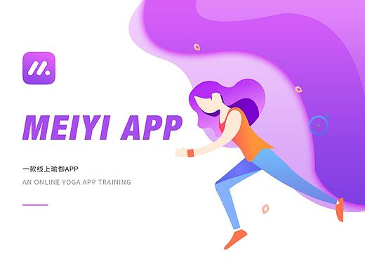 美逸瑜伽APP