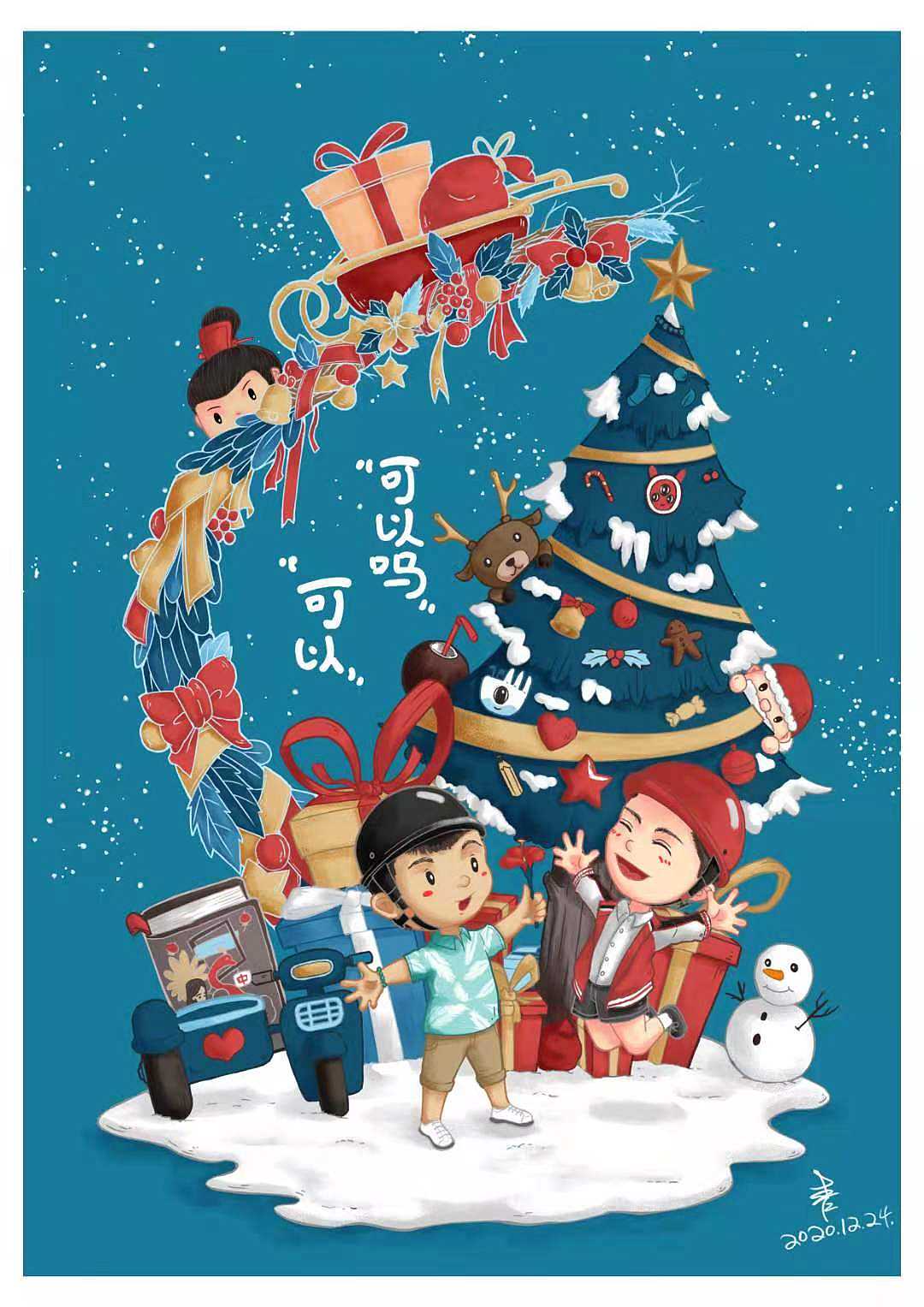 《以你的心诠释我的爱》圣诞主题插画（图ZMjM3MTU0NzQ4） - 创作习作 - 站酷设计师走在路上的唐狗蛋原创素材 - 站酷ZCOOL