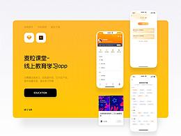商城UI页面设计