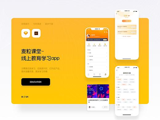 麦粒课堂