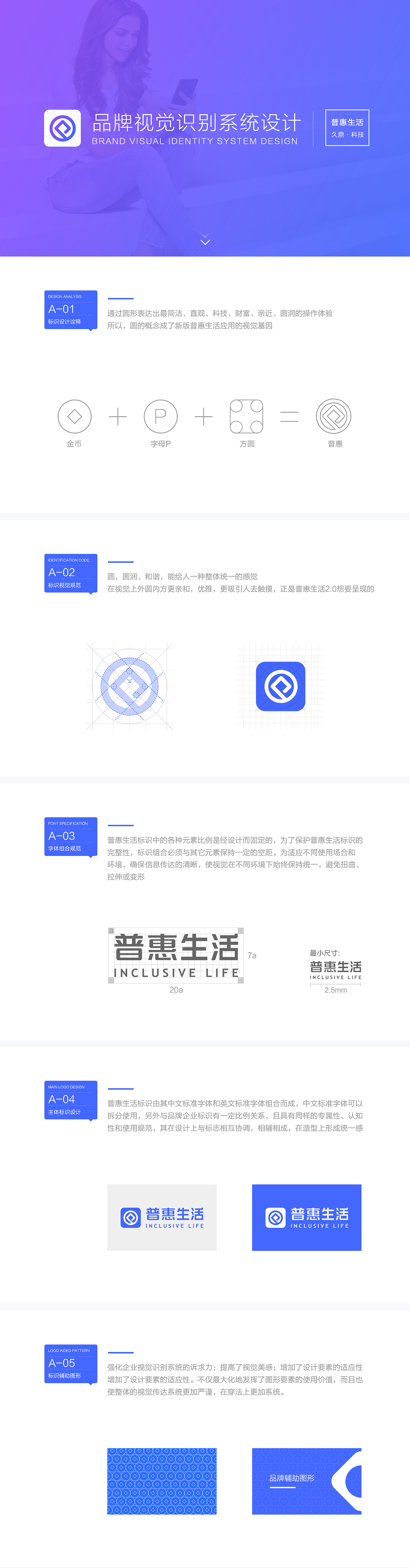 普惠生活2.0（图ZNTc2MTg2MzI=） - APP界面 - 站酷设计师LaySuhie原创素材 - 站酷ZCOOL